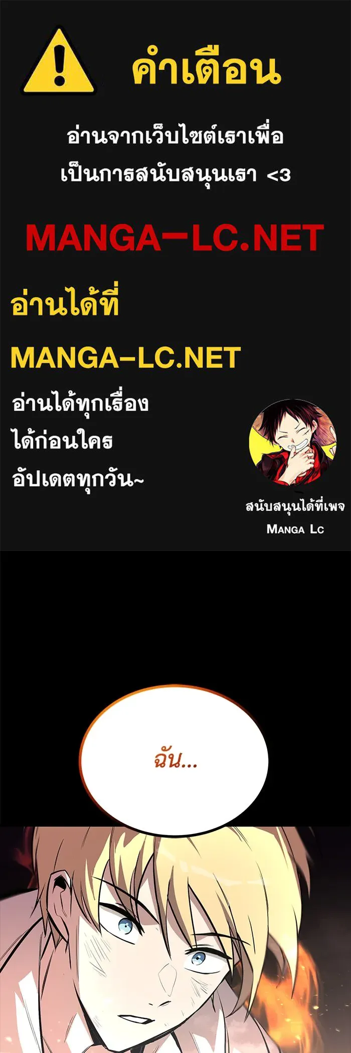 ชีวิตพลิกผันของลอร์ดผู้เกียจคร้าน ตอนที่ 76 เริ่มต้นการเดินทาง รูปที่ 1