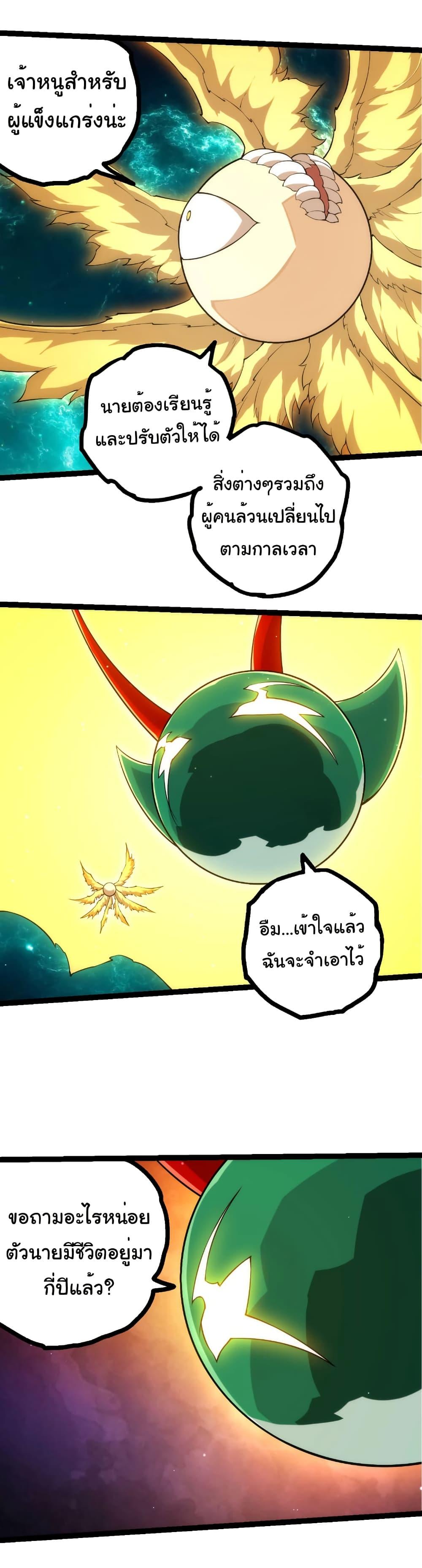 Manga-lc-com อ่านมังงะ อ่านการ์ตูน ออนไลน์ ฟรี Evolution from the Big Tree ตอนที่ 1 2 3 4 5 6 7 8 9 10 11 12 13 14 ฟรี ไม่มีโฆษณา Manga-lc - อ่าน มังงะ อ่าน การ์ตูน ออนไลน์ อ่านมังงะ ฟรี