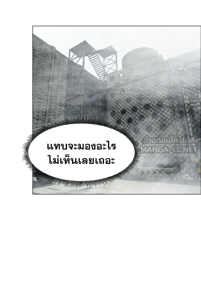 FOG LAND ตอนที่ บทนำ รูปที่ 63