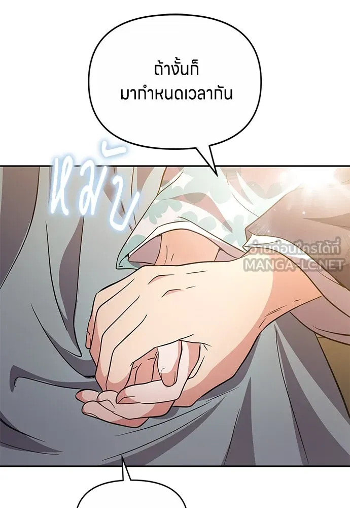 ข้าเนี่ยนะเป็นพระสนม ตอนที่ 71 ควรแลกความลับกันหรือไม่ รูปที่ 60