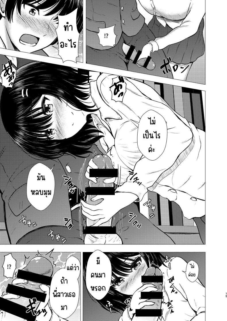 Doujin-Lc- อ่าน โดจิน มังฮวา เกาหลี ญี่ปุ่น จีน แปลไทย ฉันเป็นรักแรกของคนน้อง (Takamichi) ตอนที่ 1 2 3 4 5 6 7 8 9 10 11 12 13 14 ฟรี ไม่มีโฆษณา อ่าน โดจิน Manhwa เกาหลี ญี่ปุ่น จีน เรามีครบ คัดมาให้เน้นๆ โดจิน 18+ รับประกันความฟินโดย  Doujin Lc