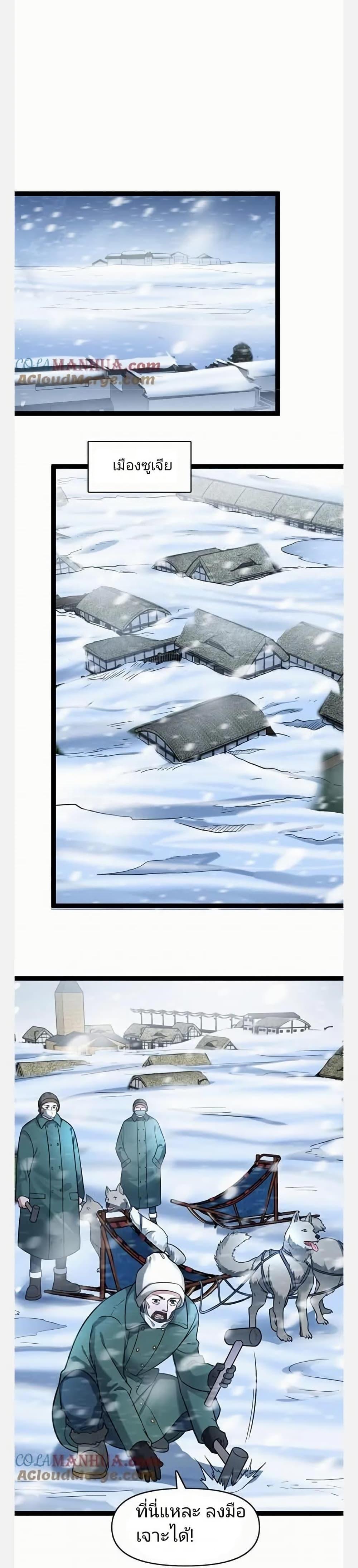 Manga-lc-com อ่านมังงะ อ่านการ์ตูน ออนไลน์ ฟรี Freezing the World I Built a Doomsday Safehouse ตอนที่ 1 2 3 4 5 6 7 8 9 10 11 12 13 14 ฟรี ไม่มีโฆษณา Manga-lc - อ่าน มังงะ อ่าน การ์ตูน ออนไลน์ อ่านมังงะ ฟรี
