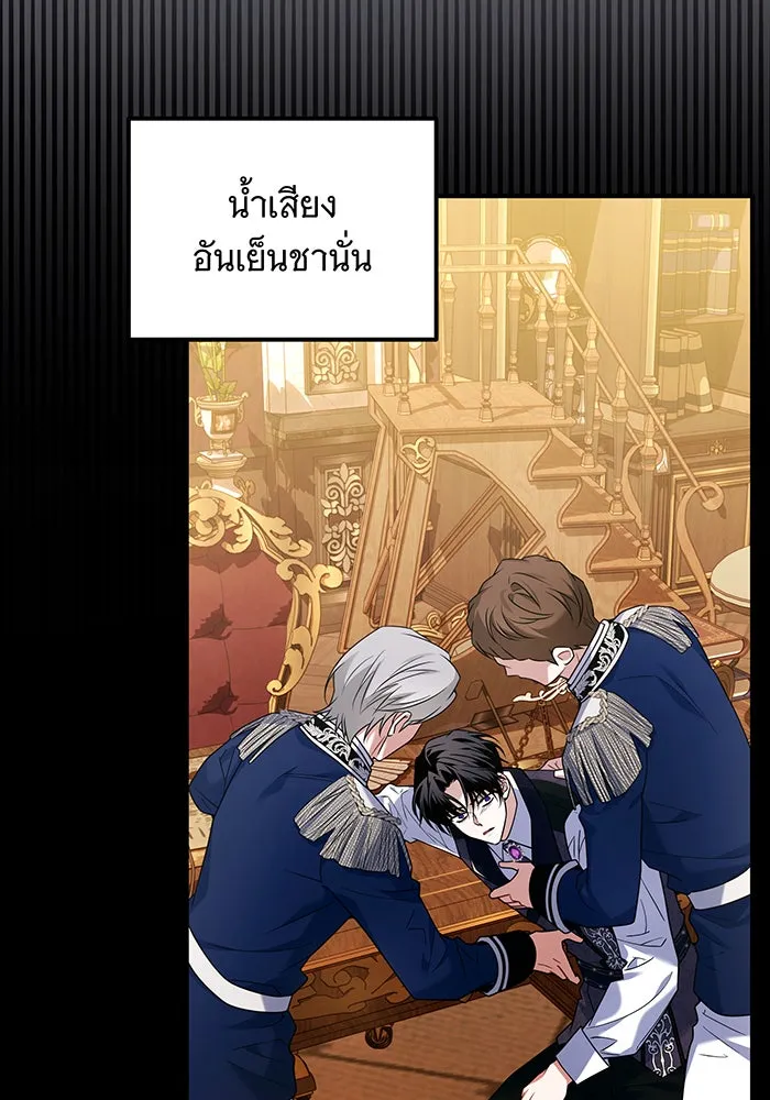 เปลี่ยนบทร้ายให้เป็นบทรัก ตอนที่ 5 รูปที่ 55