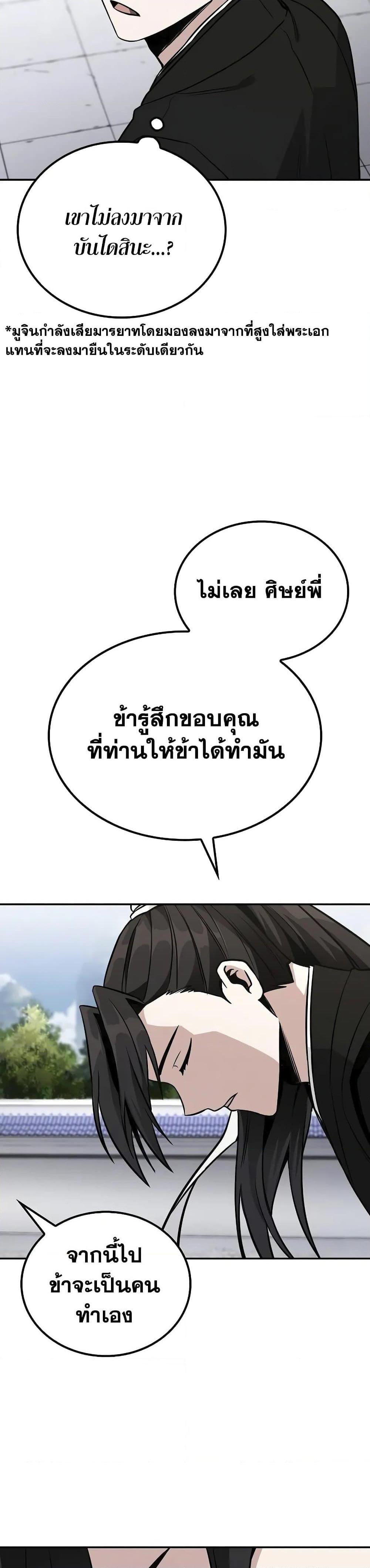 Manga-lc-com อ่านมังงะ อ่านการ์ตูน ออนไลน์ ฟรี Mount Hua Sect’s Genius Phantom Swordsman ตอนที่ 1 2 3 4 5 6 7 8 9 10 11 12 13 14 ฟรี ไม่มีโฆษณา Manga-lc - อ่าน มังงะ อ่าน การ์ตูน ออนไลน์ อ่านมังงะ ฟรี