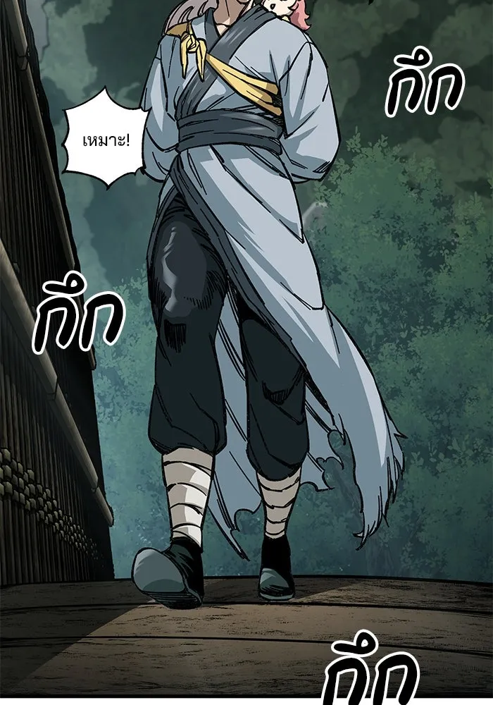 คุณปู่จอมยุทธกับหลานสาวสุดแกร่ง ตอนที่ 9 รูปที่ 197