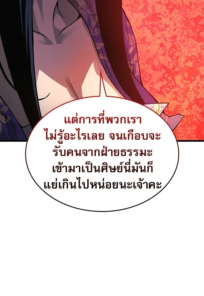 ลับลางลวง ตอนที่ 83 ฝ่ายธรรมะ รูปที่ 121
