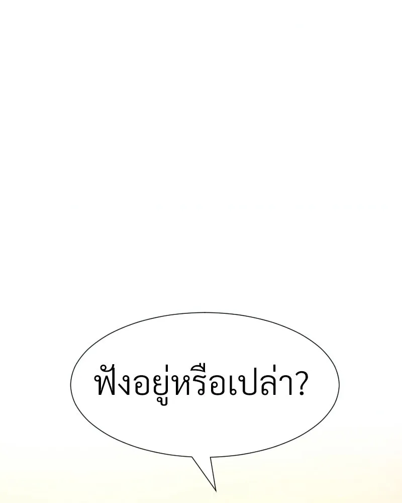 Level One Dreamersbrผู้ชนะรักนี้ต้องเป็น ตอนที่ 37 รูปที่ 95
