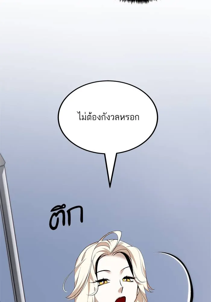 Return to Player ตอนที่ 155 รูปที่ 64