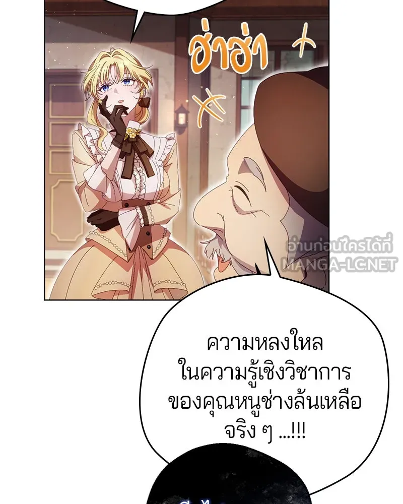 ถ้าเป็นนางร้าย ขอตายดีกว่า ตอนที่ 5 รูปที่ 24