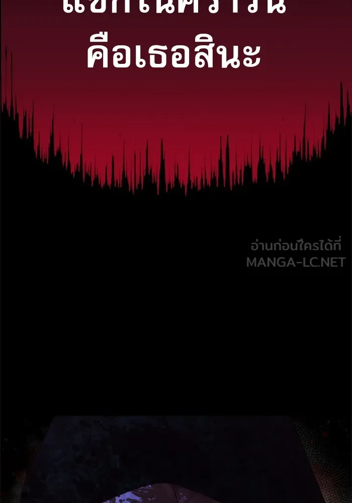 ไม่รักให้ตาย ตอนที่ 14 รูปที่ 3