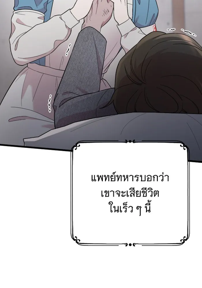 จำเลยหัวใจ ตอนที่ 37 รูปที่ 8