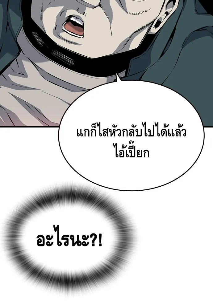 King Game ตอนที่ 12 ถ้าโดนตัดหน้าละก็... รู้ใช่ไหม รูปที่ 101