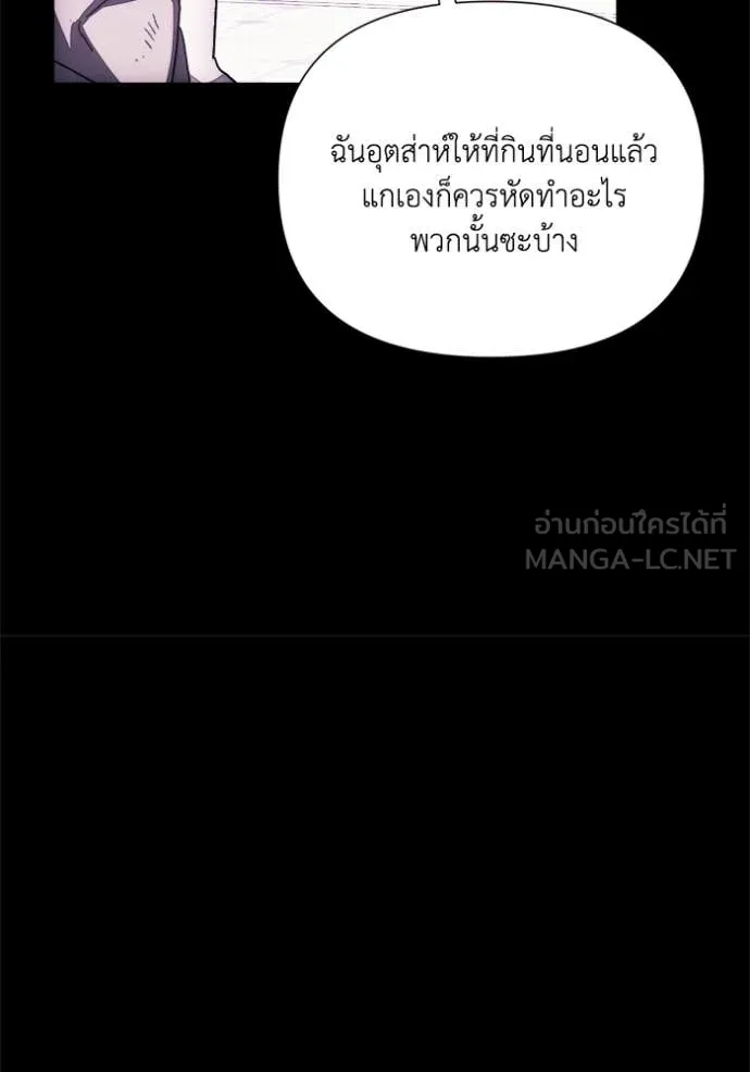 รักนะคะ ป๊ะป๋า ตอนที่ 10 รูปที่ 100