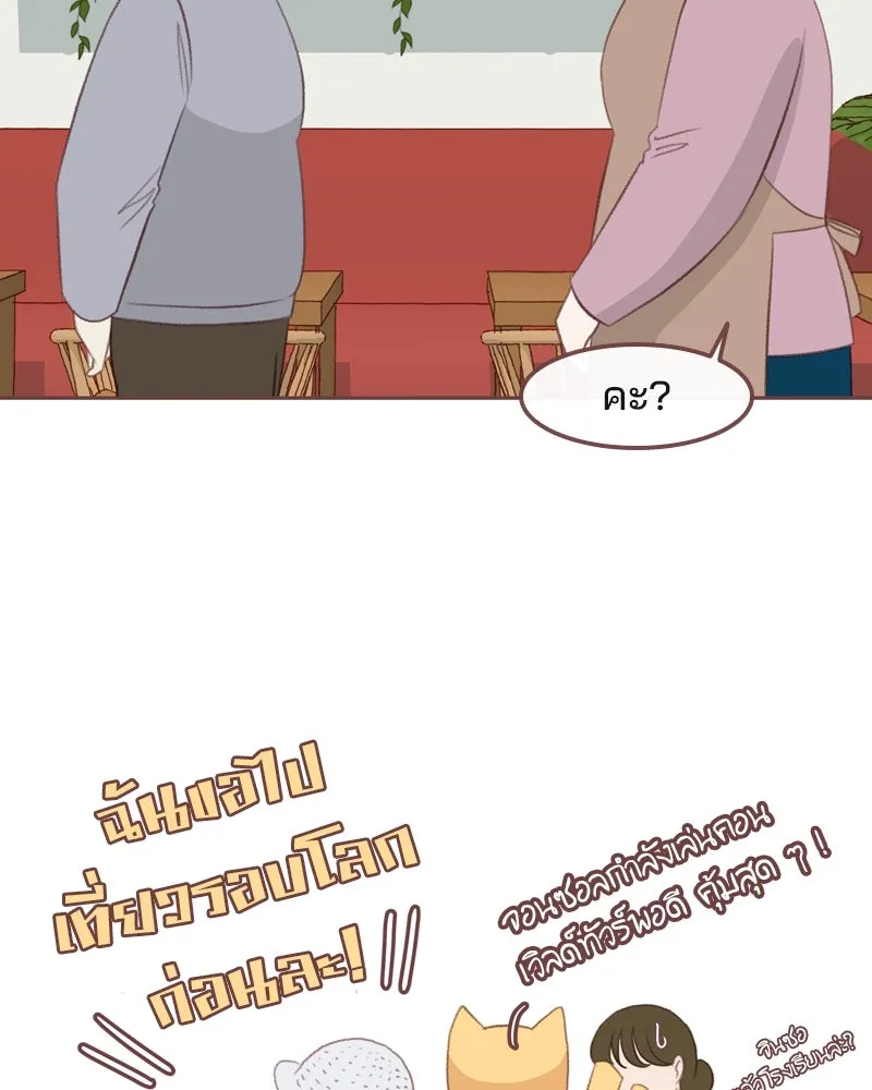 เพียงลมหนาว ตอนที่ 33 (ตอนจบ) รูปที่ 47