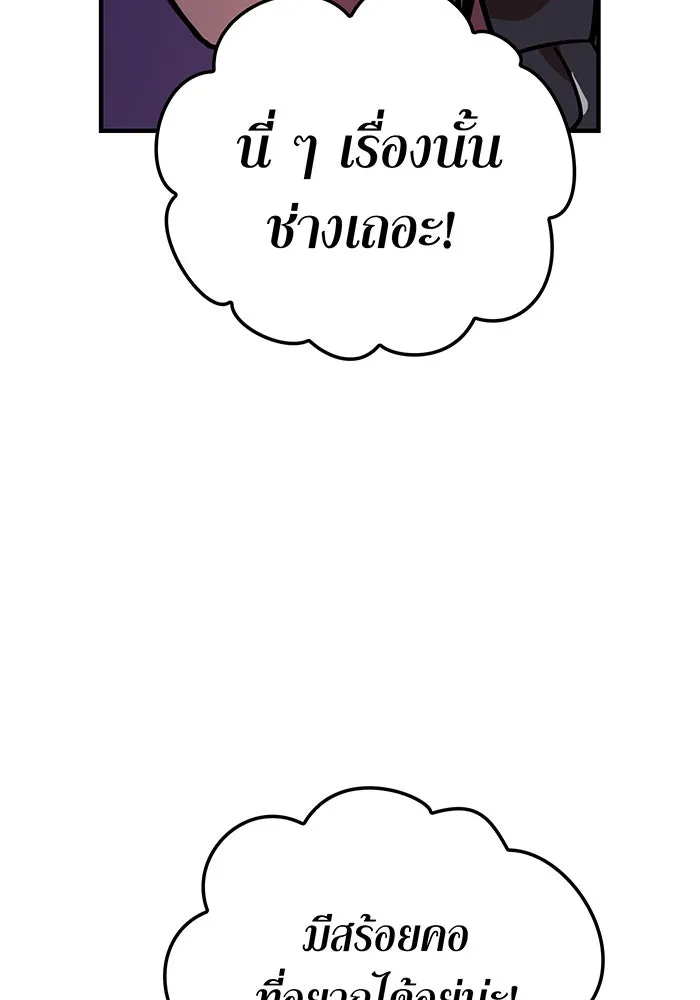 เพลเยอร์เลือดเทวะ ตอนที่ 32 ความตายอันธการ ② รูปที่ 164