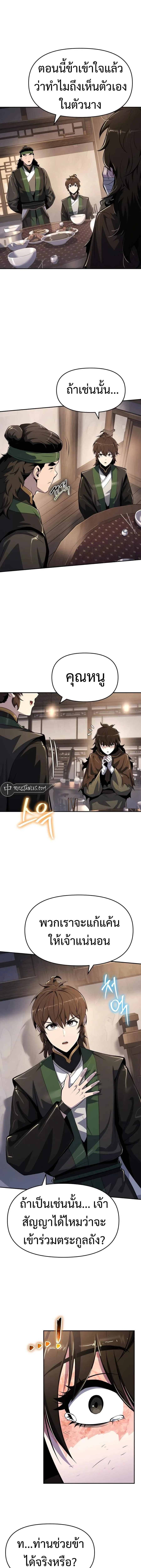The Poison Master of Sacheon Tang Clan สาราน_กรมส_ตว_พ_ษของสตร_มเมอร_ผ_เก_ดใหม_ในต_างโลก ตอนที่ ตอนที่ 46 รูปที่ 37