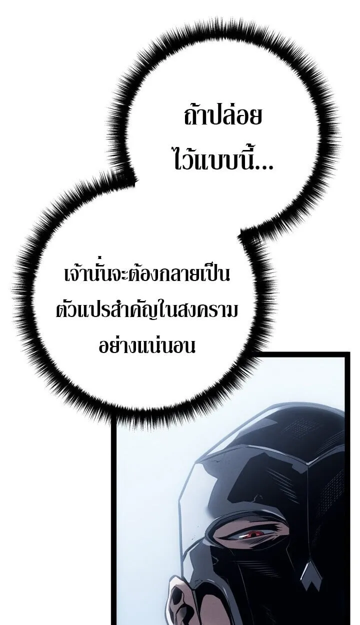 Regressing as the Reincarnated Bastard of the Sword Clan ตอนที่ ตอนที่ 74 รูปที่ 61