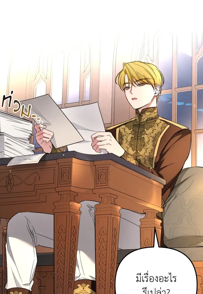 เลดี้มินต์ ตอนที่ 22 รูปที่ 5