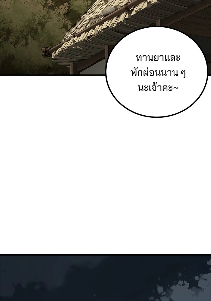 คุณปู่จอมยุทธกับหลานสาวสุดแกร่ง ตอนที่ 17 รูปที่ 107