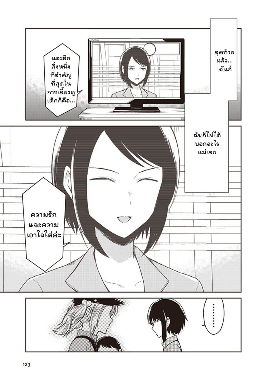 Manga-lc-com อ่านมังงะ อ่านการ์ตูน ออนไลน์ ฟรี JK to Sutego no Akachan ตอนที่ 1 2 3 4 5 6 7 8 9 10 11 12 13 14 ฟรี ไม่มีโฆษณา Manga-lc - อ่าน มังงะ อ่าน การ์ตูน ออนไลน์ อ่านมังงะ ฟรี