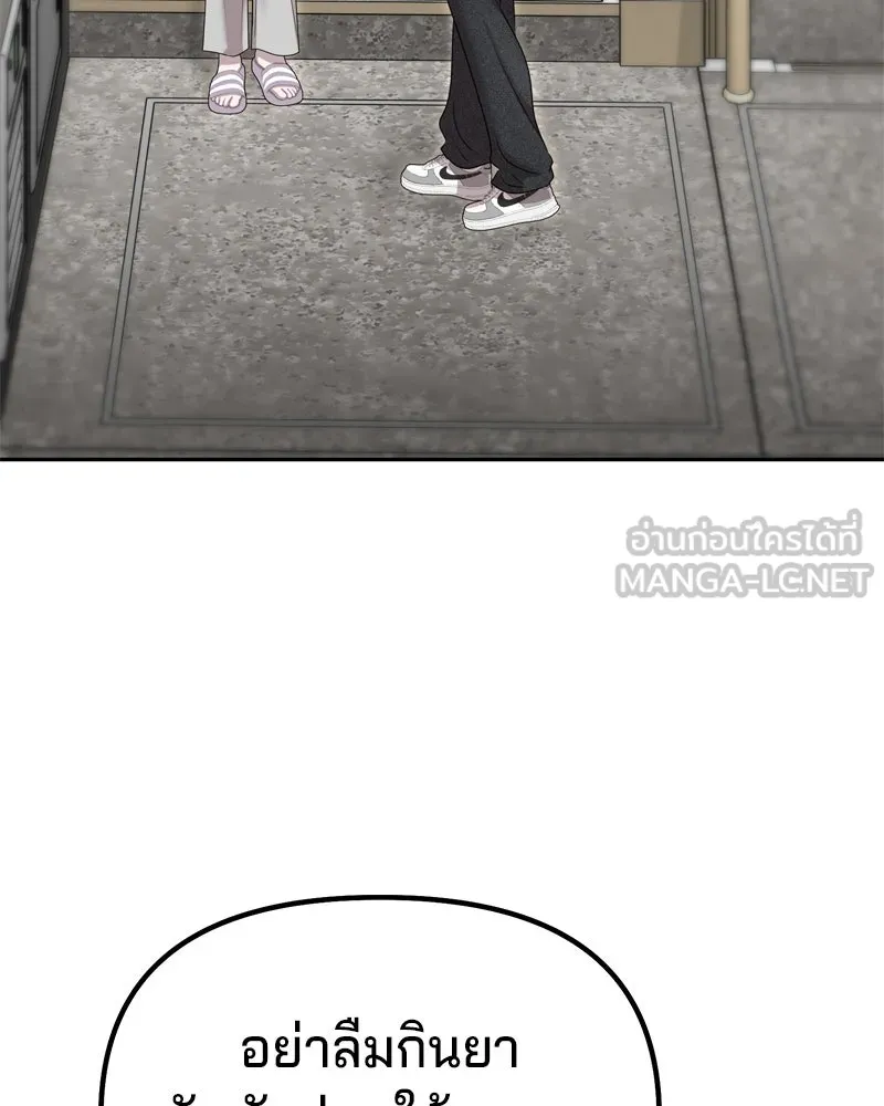จ้า แม่คนสวย ตอนที่ 34 รูปที่ 15