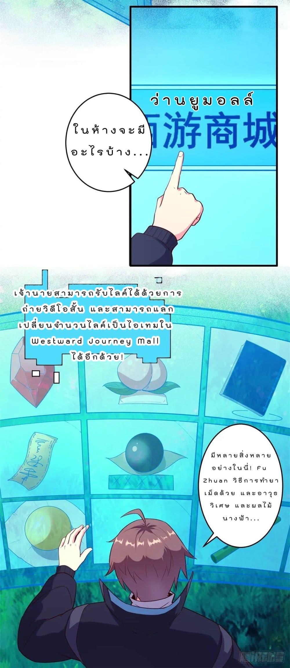 Manga-lc-com อ่านมังงะ อ่านการ์ตูน ออนไลน์ ฟรี My Journey To The West ตอนที่ 1 2 3 4 5 6 7 8 9 10 11 12 13 14 ฟรี ไม่มีโฆษณา Manga-lc - อ่าน มังงะ อ่าน การ์ตูน ออนไลน์ อ่านมังงะ ฟรี