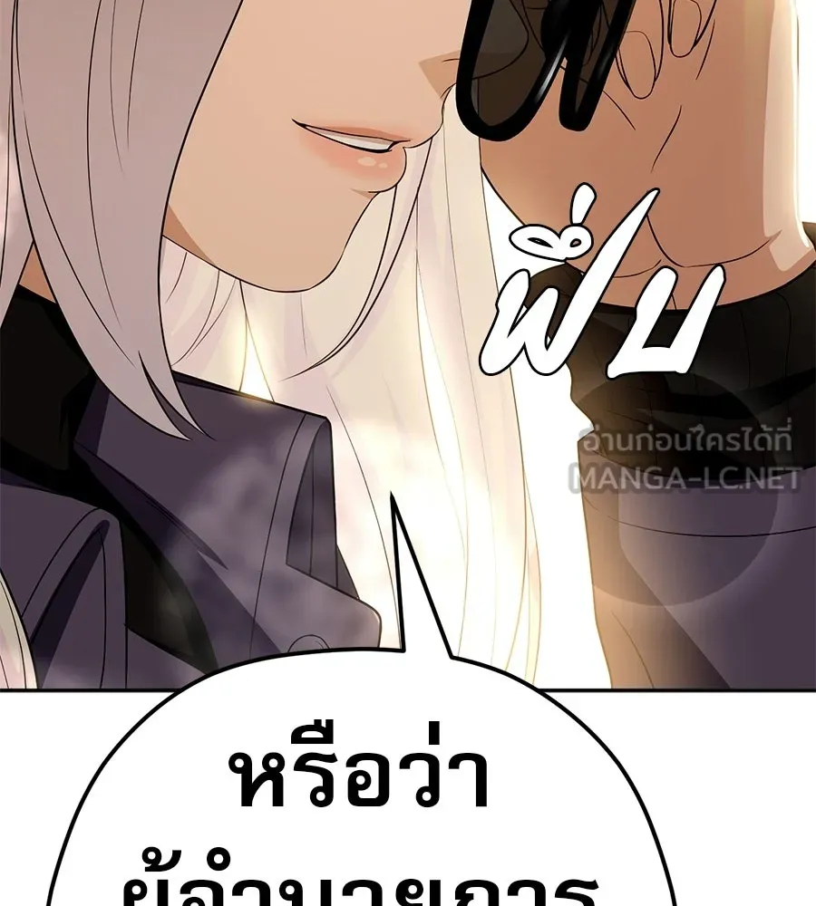 คอลเซ็นเตอร์เปลี่ยนชีวิต ตอนที่ 62 การพบกันอีกครั้ง รูปที่ 162