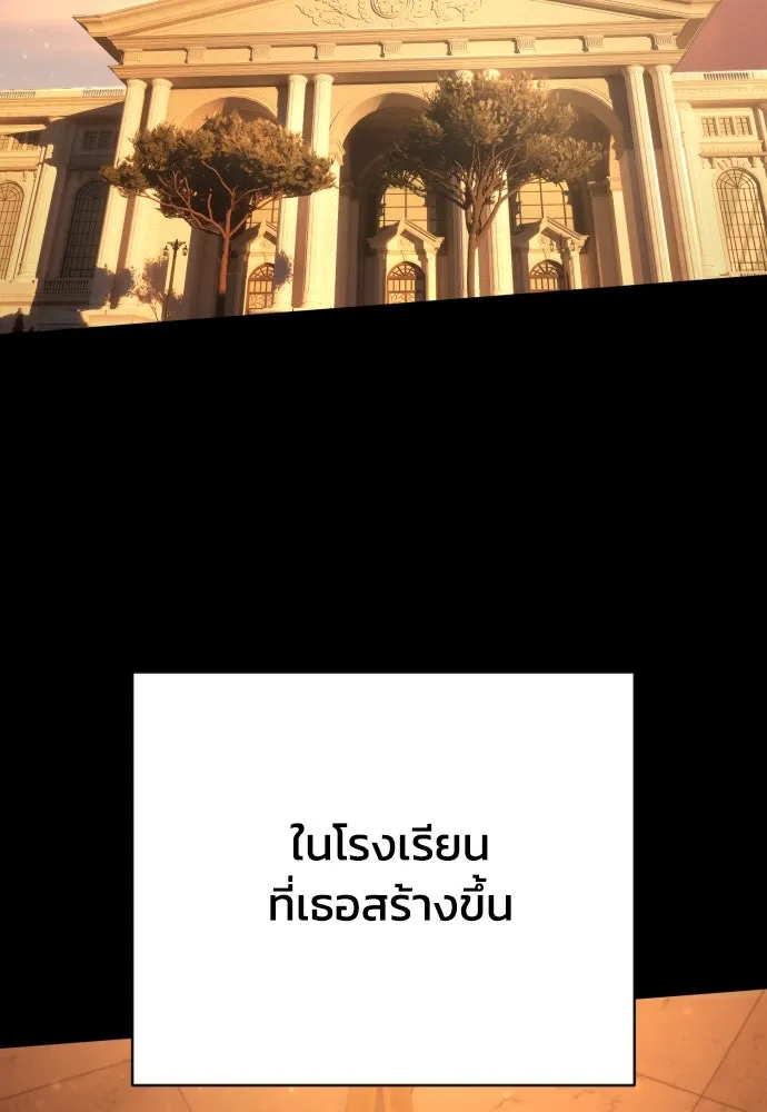 เพชฌฆาตลงทัณฑ์ ตอนที่ 34 รูปที่ 2