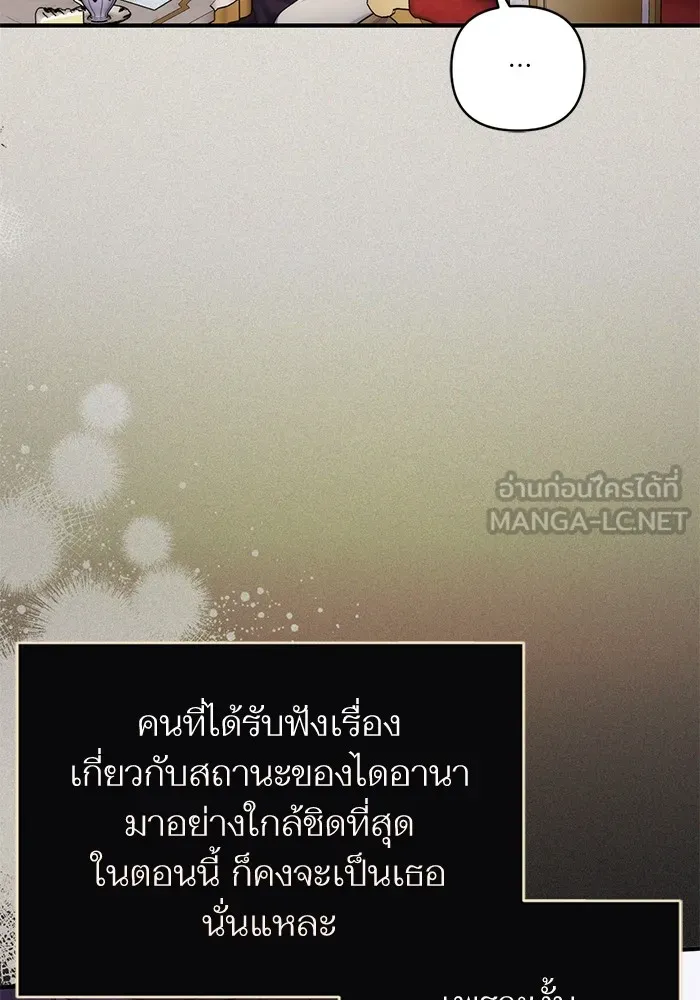 แด่ตัวละครโปรดที่ถูกทิ้ง ตอนที่ 58 รูปที่ 42