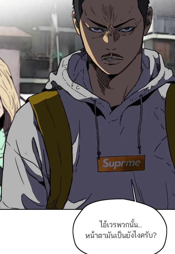 ปั่นสู้ฝันbrWind Breaker ตอนที่ 96 รูปที่ 56