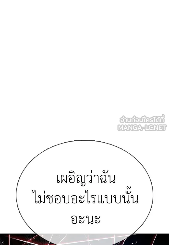สุภาพบุรุษสูทดำ ตอนที่ 17 รูปที่ 168