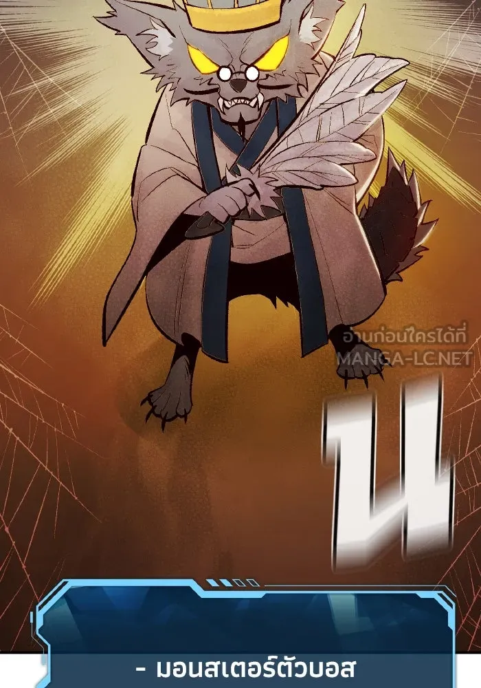 The Lone Necromancer ตอนที่ 53 รูปที่ 66