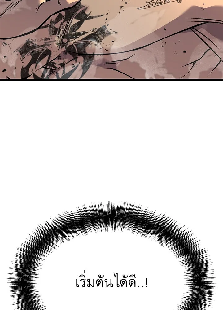 ราชาลานประลอง ตอนที่ 51 รูปที่ 187