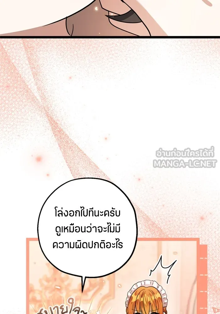 ป๊ะป๋าขา หนูลาแล้ว ตอนที่ 9 รูปที่ 15