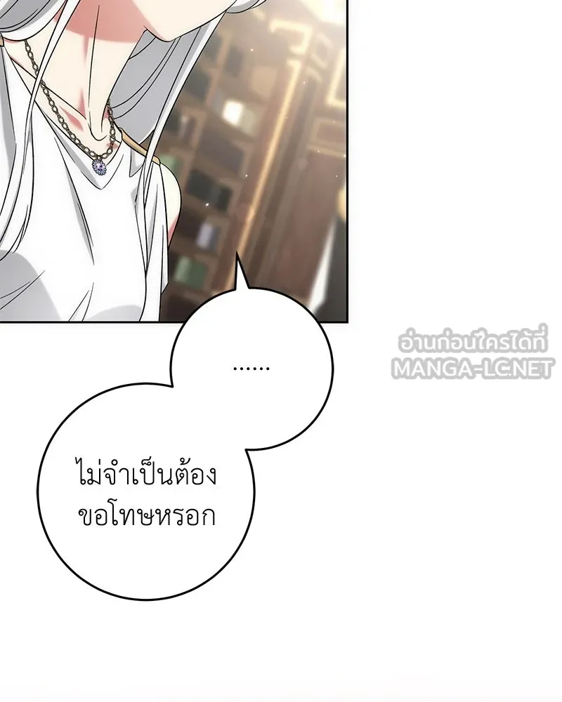 ภารกิจไล่ตามลุค บีเชล ตอนที่ 59 รูปที่ 72