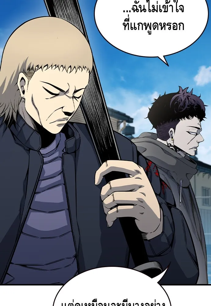 King Game ตอนที่ 85 ฮวังมูเจ (19) รูปที่ 107