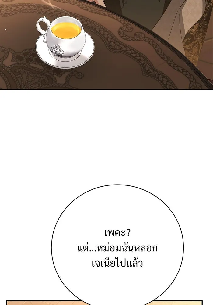 แด่ชู้รักของสามี ตอนที่ 53 รูปที่ 65