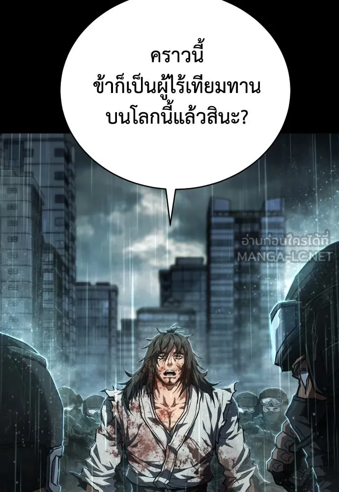 เพชฌฆาตลงทัณฑ์ ตอนที่ 7 รูปที่ 33