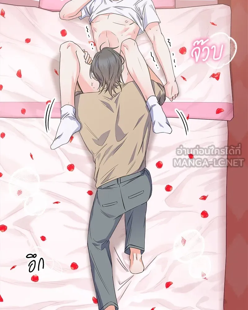 แด่ความเกลียดชัง ตอนที่ ตอนพิเศษ 2 รูปที่ 3