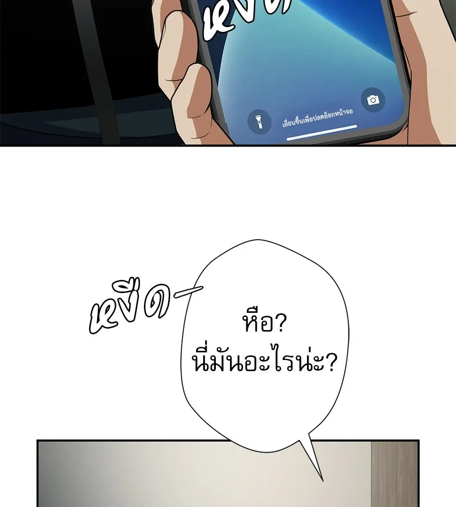คอลเซ็นเตอร์เปลี่ยนชีวิต ตอนที่ 88 คิดบัญชี รูปที่ 172