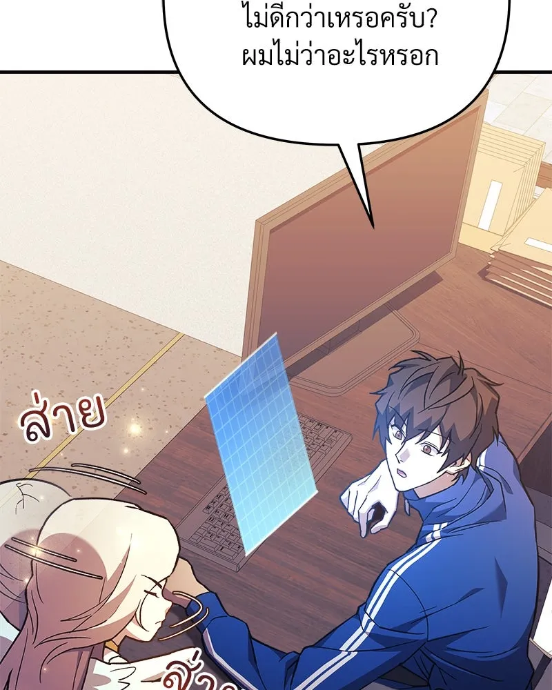 สัปดาห์นี้งดอัปตอนใหม่ ตอนที่ 67 รูปที่ 59