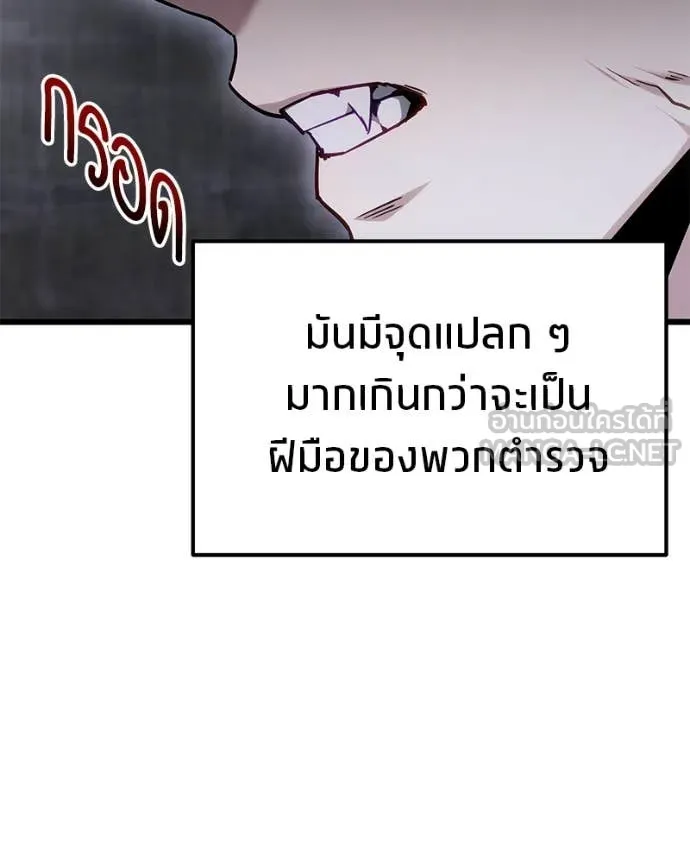 โทษที พื้นที่นี้ ตอนที่ 68 รูปที่ 40