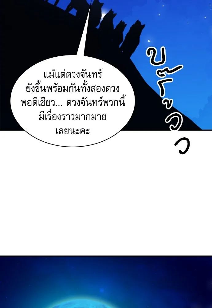 ดรูอิดแห่งสถานีโซล ตอนที่ 187 รูปที่ 110