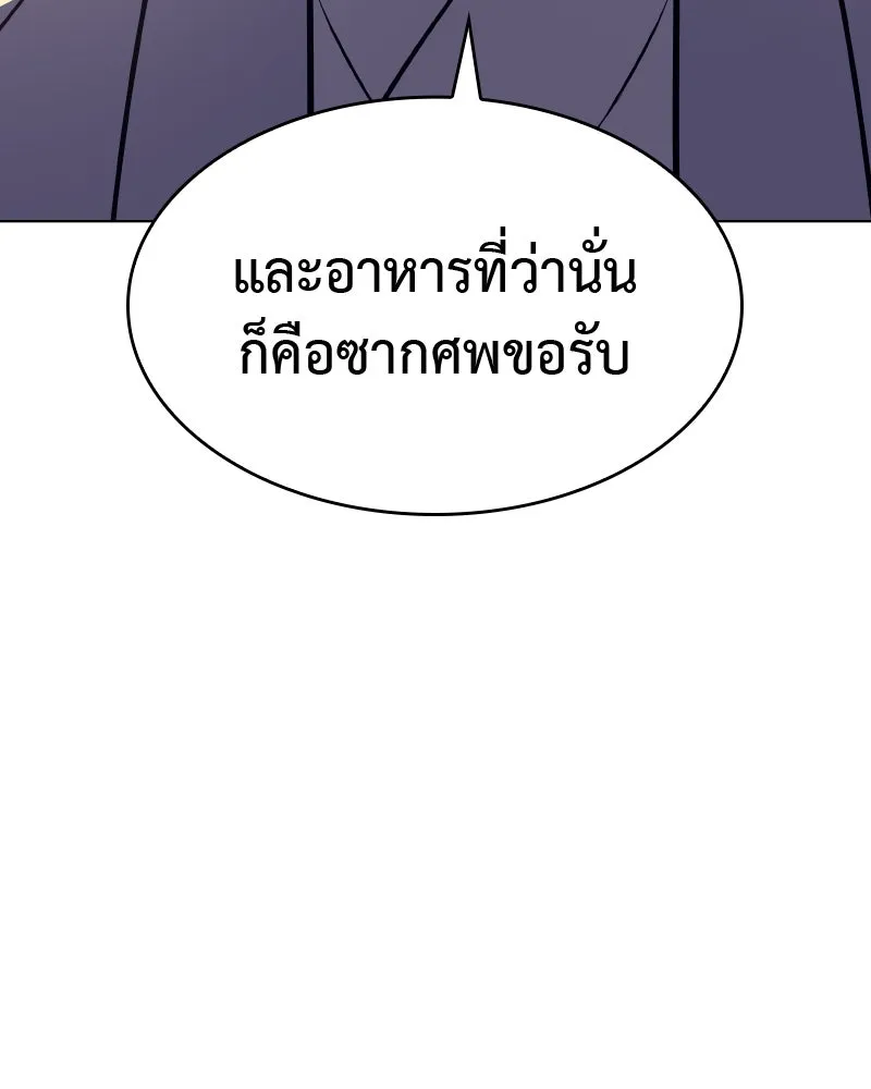 เกิดอีกทีเป็นว่าที่ประมุขลัทธิมาร ตอนที่ 61 รูปที่ 152