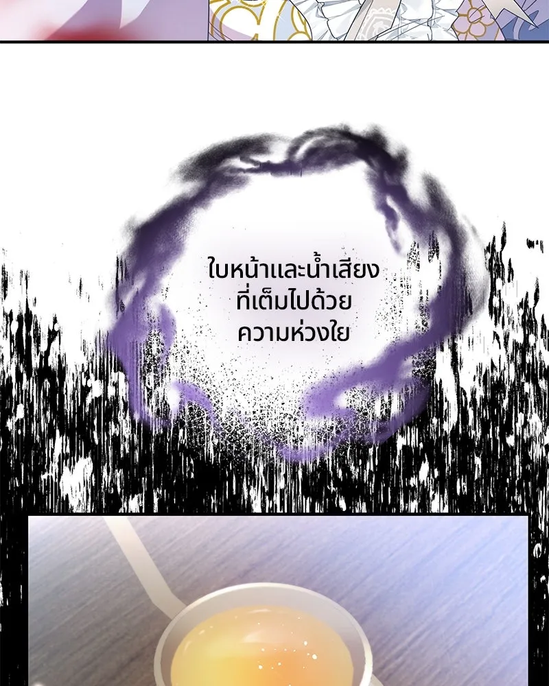 คนรักตายกลายเป็นทรราช ตอนที่ 20 รูปที่ 40