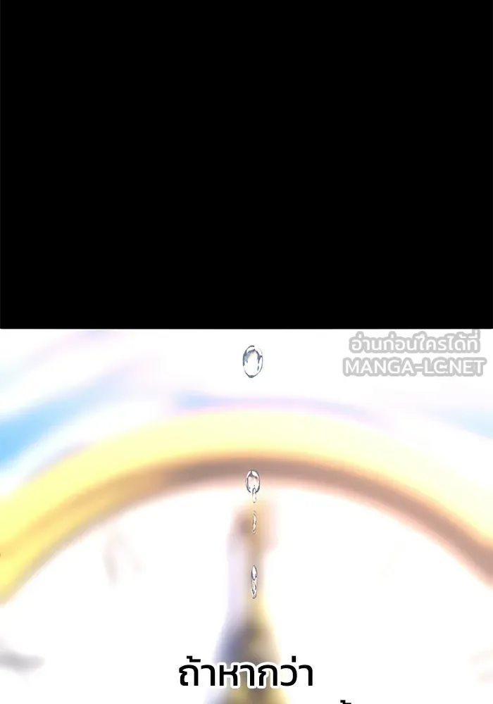 ชีวิตรักฉบับเดจาวู ตอนที่ 72 รูปที่ 108