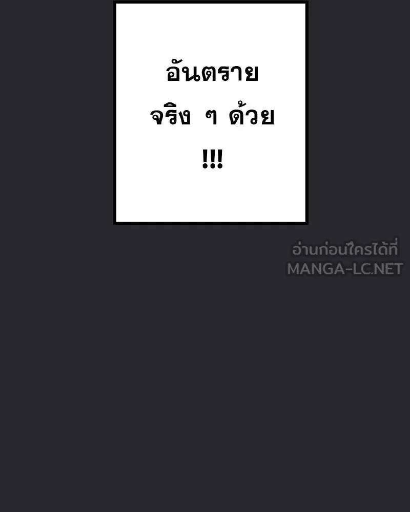 Promise of Death ตอนที่ ep4  ยังไม่เชื่อใจกันอีกเหรอ รูปที่ 99