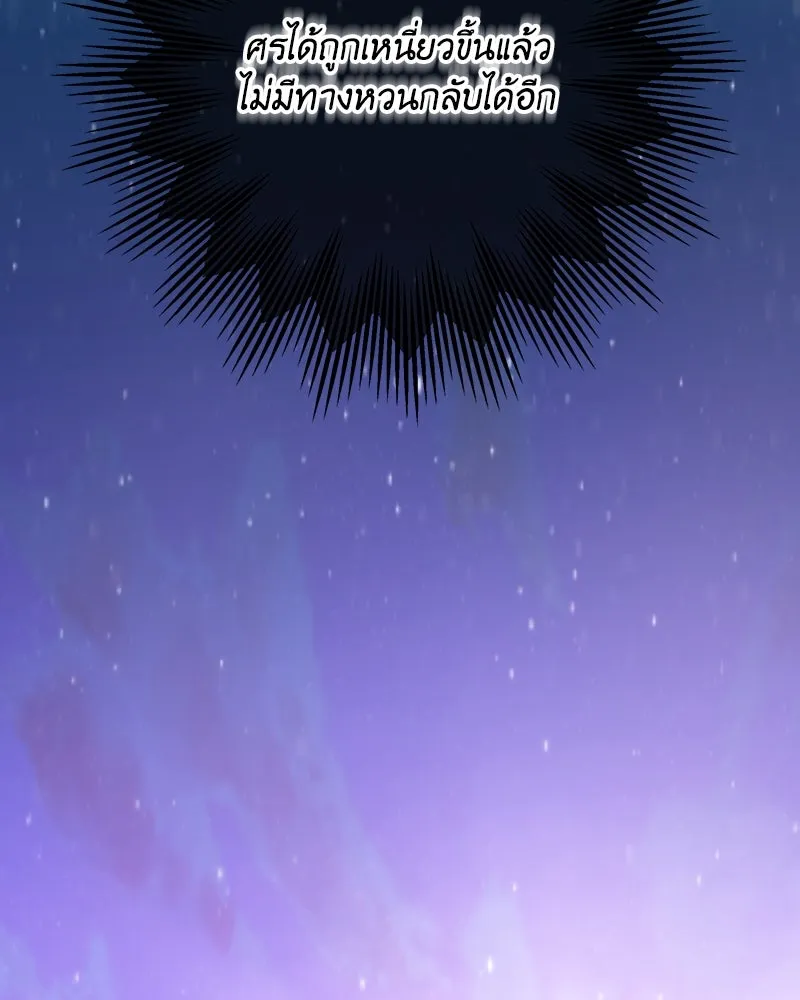 เจ้าหญิงคลั่งแห่งวังหลวง ตอนที่ 126 รูปที่ 188