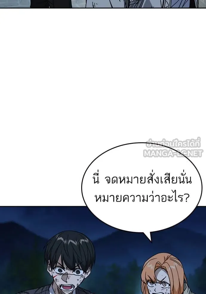 Study Group ตอนที่ 291 รูปที่ 108