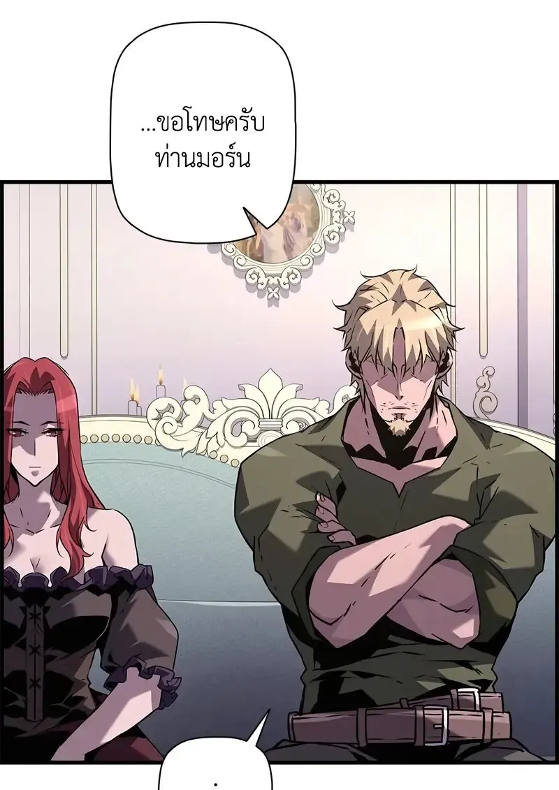 Necromancer_s Evolutionary Traits ตอนที่ ตอนที่ 104 รูปที่ 18